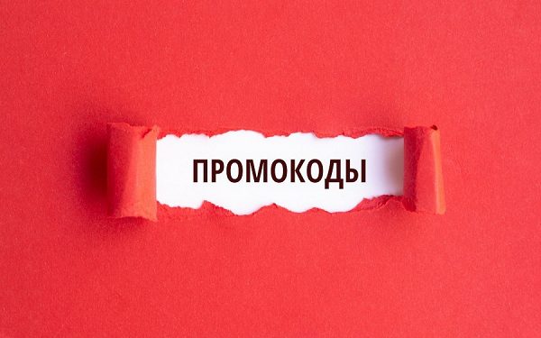 Скидки на AliExpress: как получить промокоды и сэкономить деньги